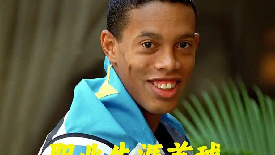 上改善球迷